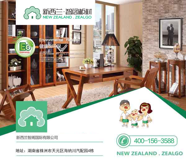 【騰訊房產】健康環保 是現在對生態板材的硬性要求！