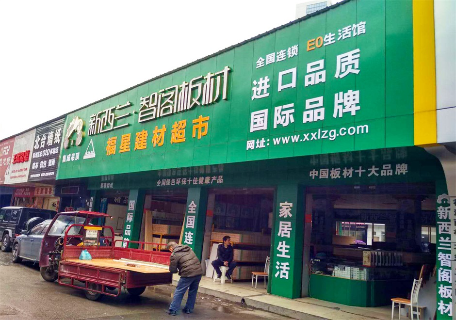 湖南省●株洲市天元區專賣店0006