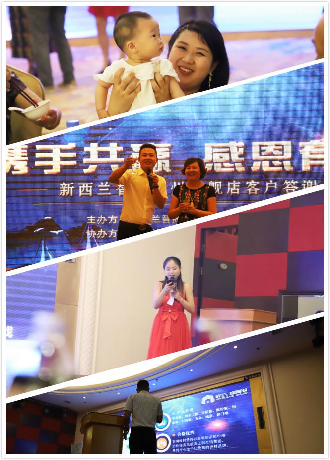 新西蘭智閣板材 新西蘭智閣板材