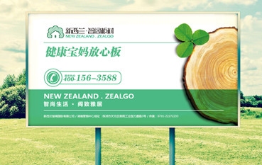 【騰訊房產(chǎn)】新西蘭智閣生態(tài)板材受寵,消費(fèi)者反響熱烈 【騰訊房產(chǎn)】新西蘭智閣生態(tài)板材受寵,消費(fèi)者反響熱烈