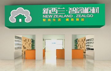 如何開好板材加盟店 如何開好板材加盟店