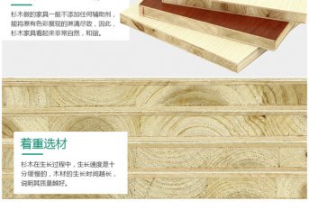 杉木生態(tài)板怎么樣，如何選購杉木生態(tài)板