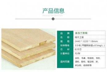 大芯板怎么樣，如何選擇